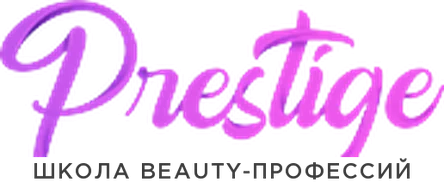 Школа beauty-профессий «Престиж»